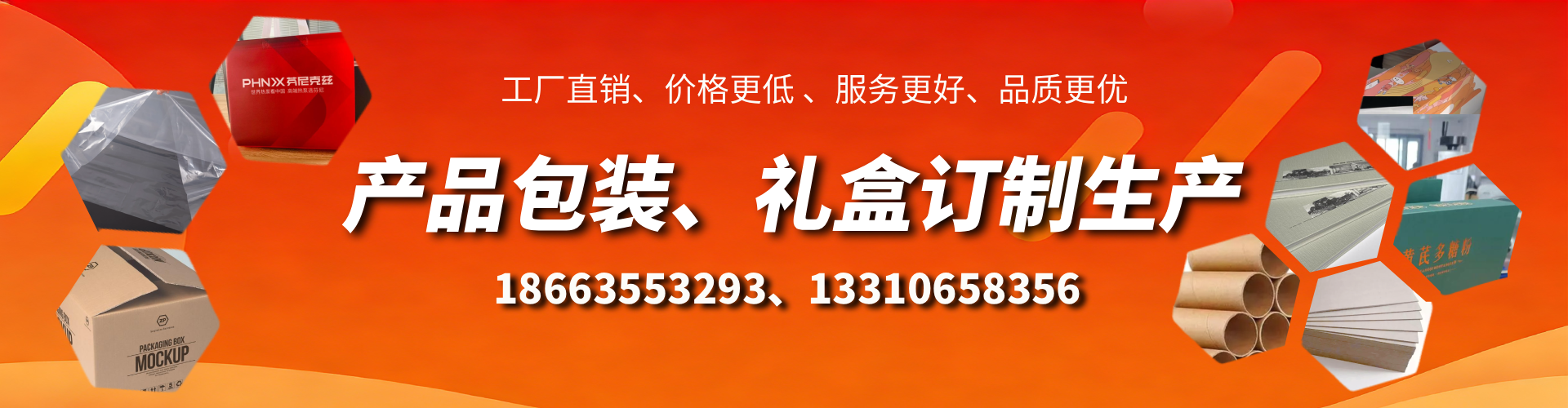 沂源包装箱礼盒生产厂家